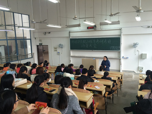 考研考前动员大会现场