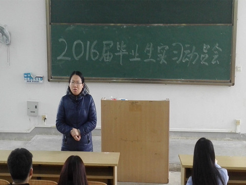 江玲副书记作实习安全教育